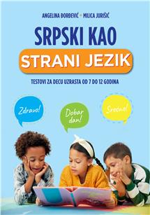 Srpski kao strani jezik, testovi za decu uzrasta od 7 do 12 godina